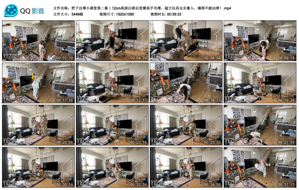 野子自缚小课堂第二集｜12cm高跟白裙后直臂高手吊缚，超大玩具完全塞入，痛得不能…_HD绳艺资源