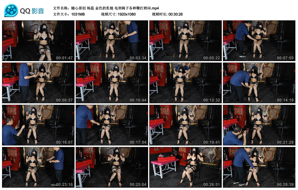 【随心原创】杨蕊 金色的乳链 电刑椅子各种训练拷问_HD绳艺资源