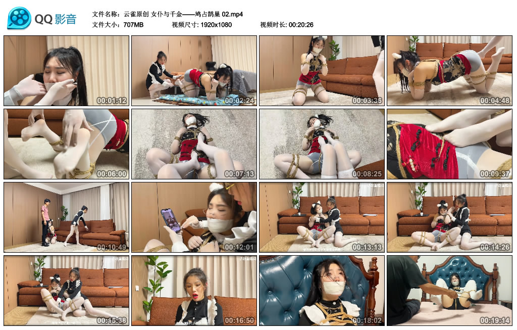 【云雀原创】女仆与千金——鸠占鹊巢 02_HD绳艺资源