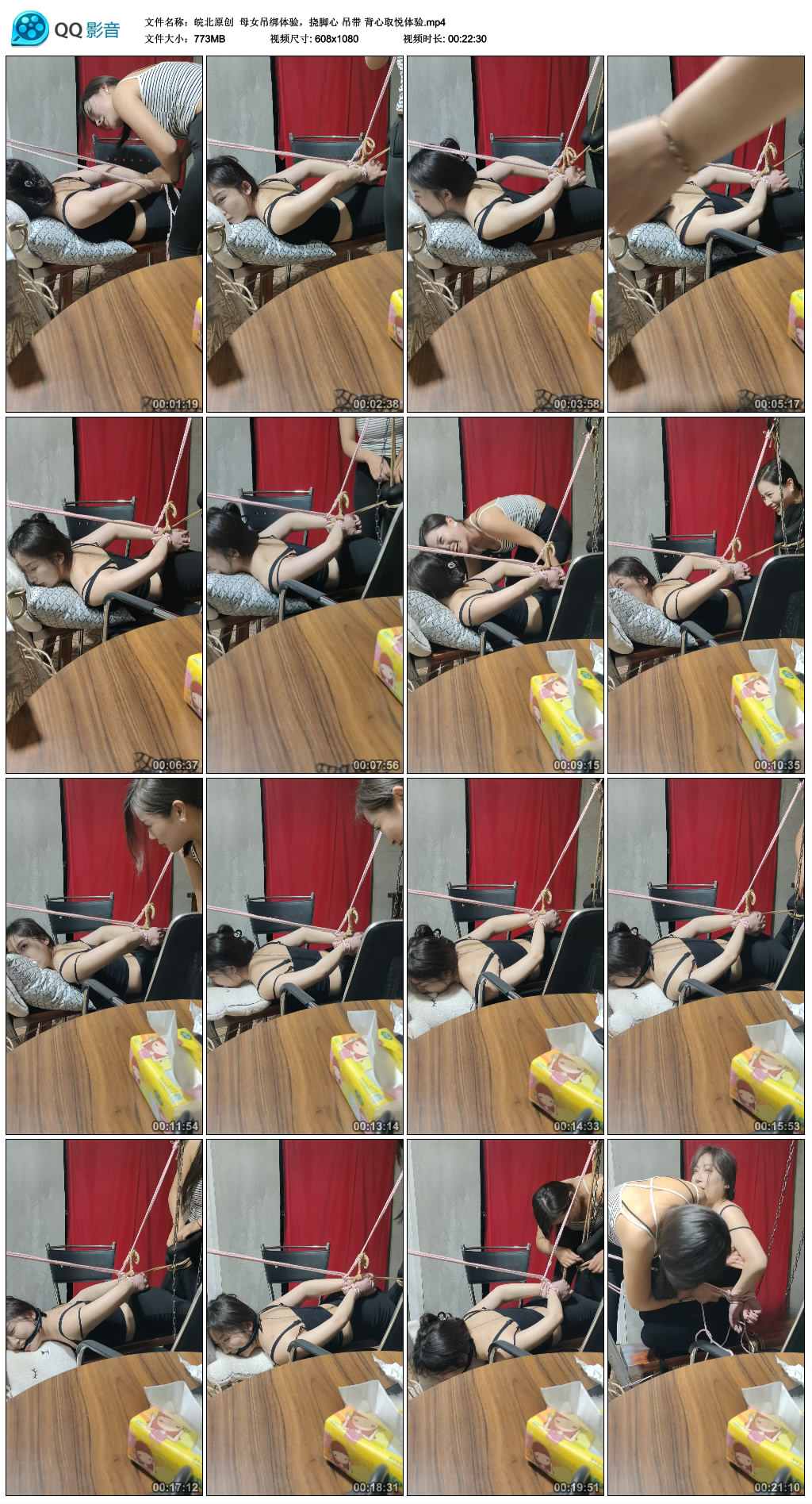 【皖北原创】 母女吊绑体验，挠脚心 吊带 背心取悦体验_HD绳艺资源