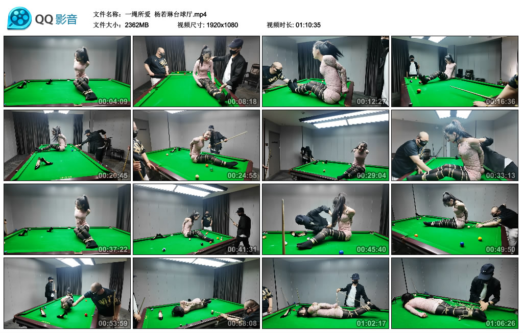 【一绳所爱】 杨若琳台球厅_HD绳艺资源