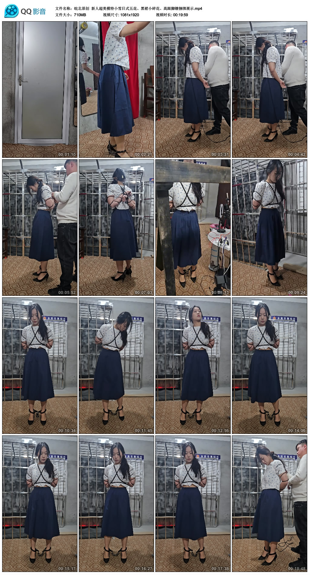 【皖北原创】 新人超美模特小雪日式五花、黑裙小碎花、高跟脚镣绳艺技巧展示_HD绳艺资源