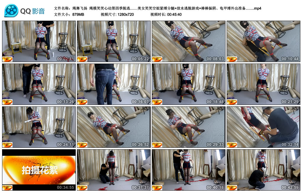 【绳舞飞扬】 绳模笑笑心动第四季脱逃……_HD绳艺资源