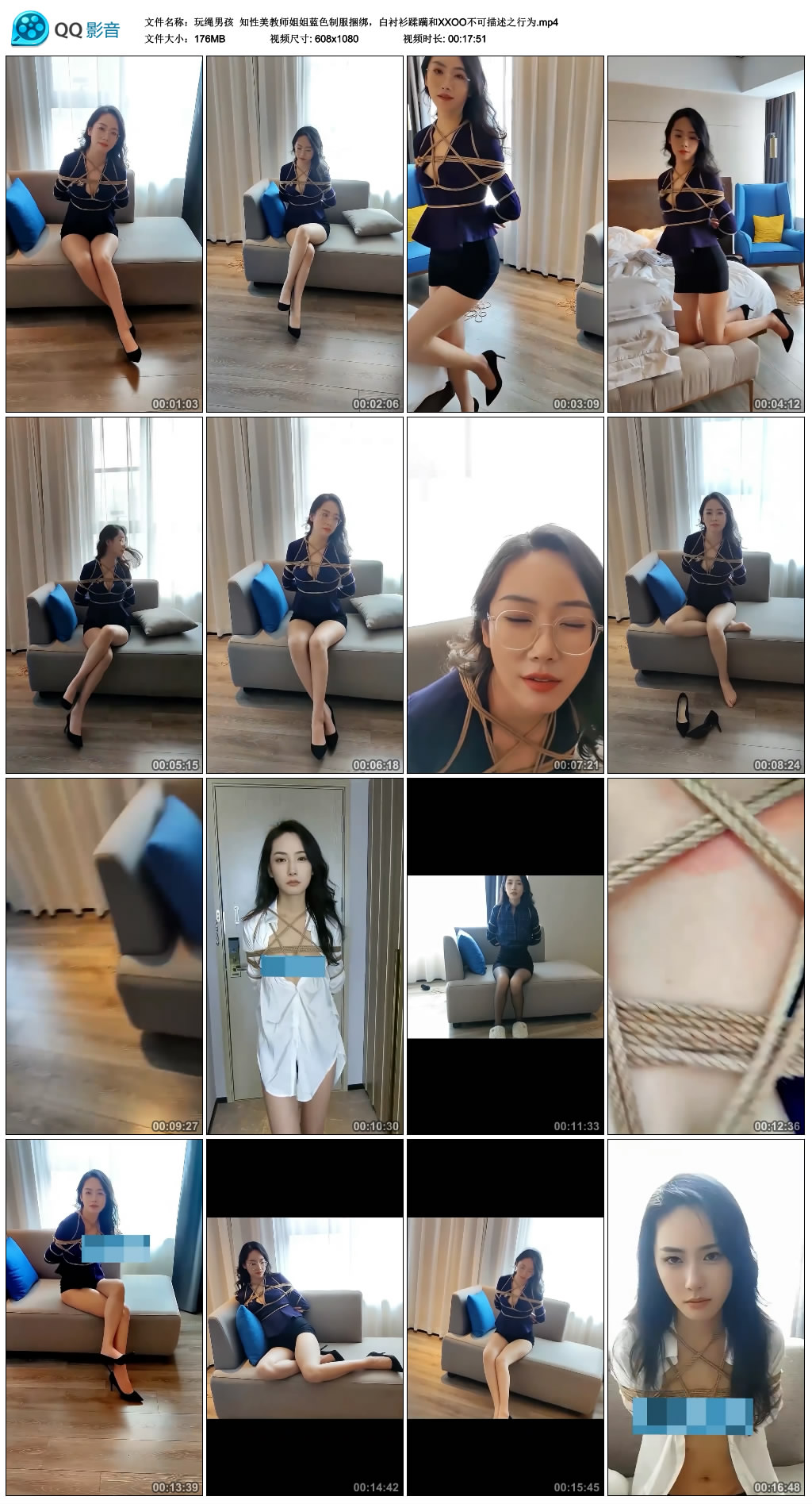 【玩绳男孩】 知性美教师姐姐蓝色制服绳艺技巧，白衬衫蹂躏和XXOO不可描述之行为_HD绳艺资源