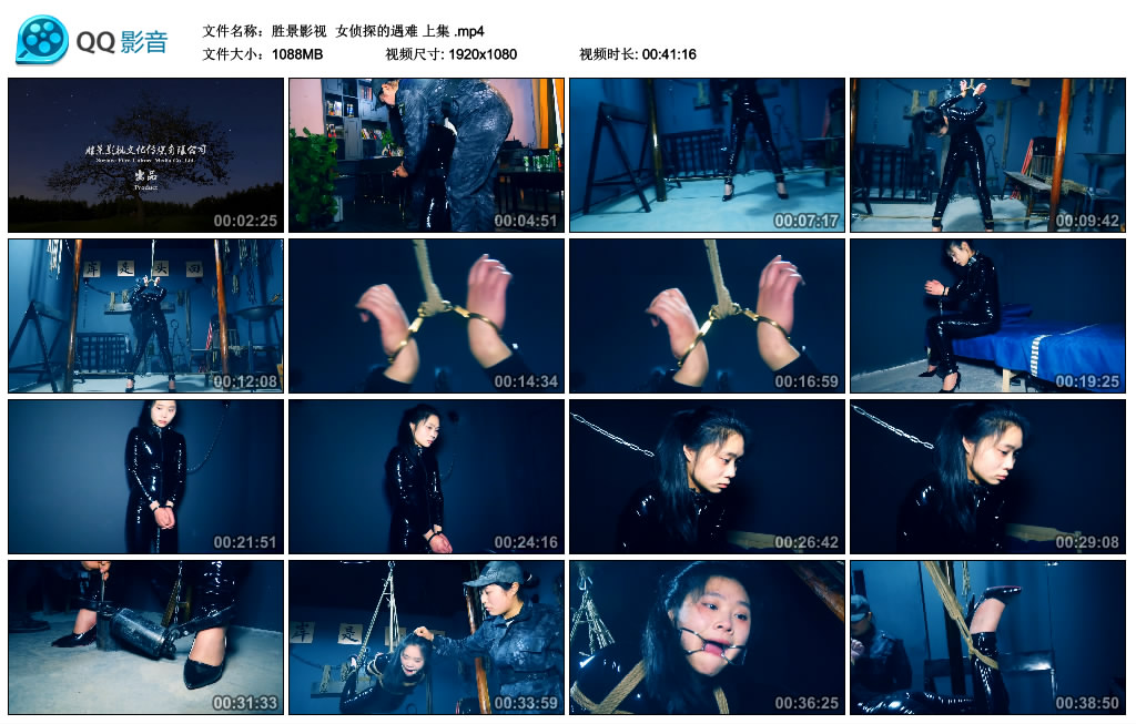 【胜景影视】 女侦探的遇难 上集_HD绳艺资源