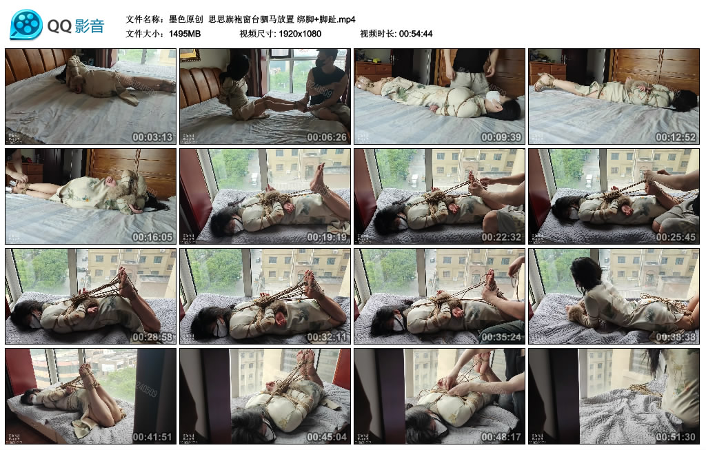 【墨色原创】 思思旗袍窗台驷马放置 绑脚+脚趾_HD绳艺资源