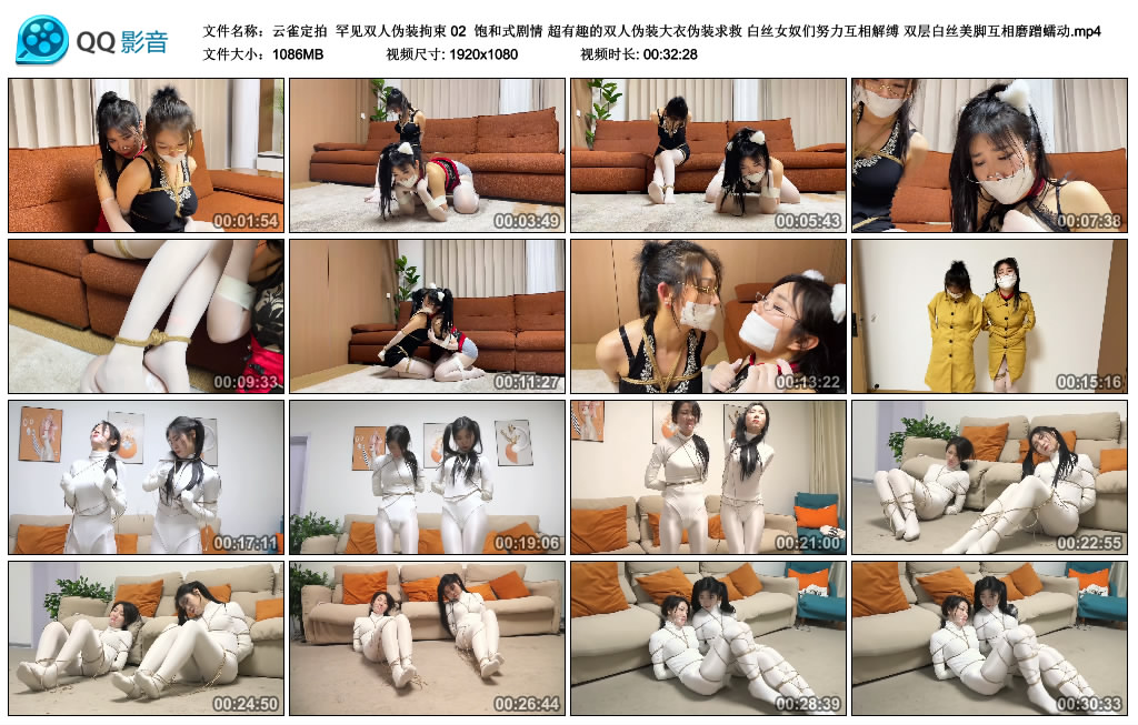【云雀定拍】 罕见双人伪装拘束 02_HD绳艺资源