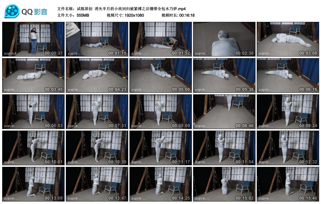 【试炼原创】 消失半月的小欣回归被紧缚之后绷带全包木乃伊_HD绳艺资源