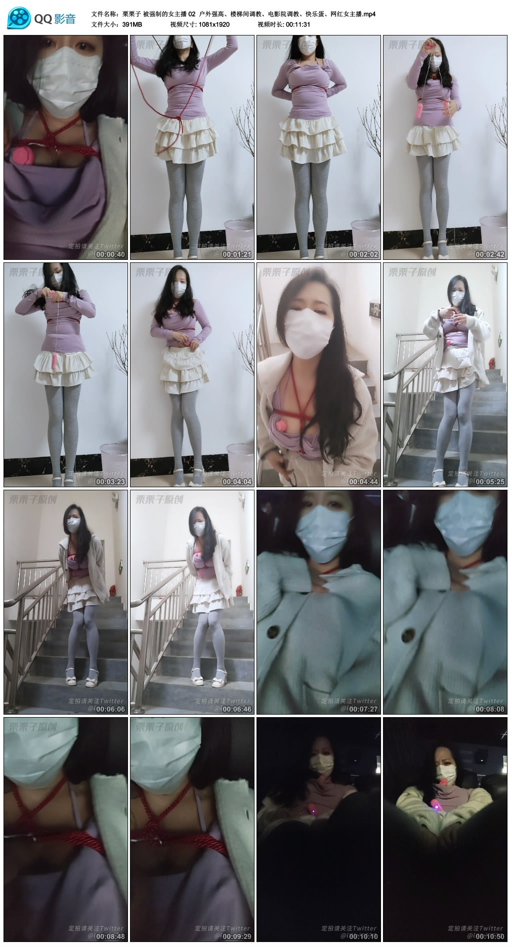 【栗栗子】被艺术的女主播 02_HD绳艺资源