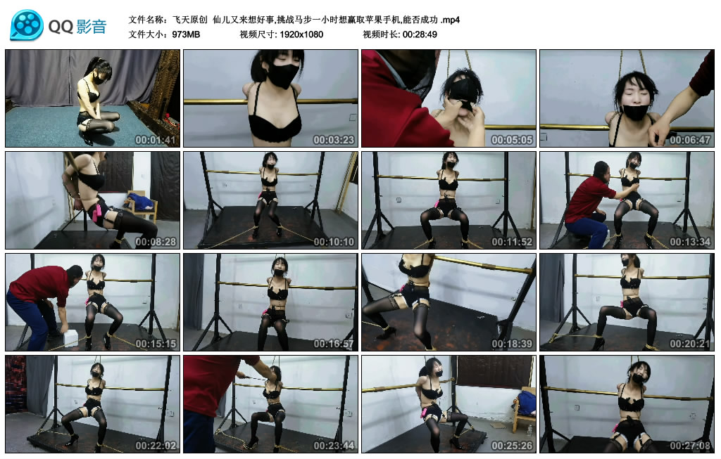 【飞天原创】 仙儿又来想好事,挑战马步一小时想赢取苹果手机,能否成功_HD绳艺资源