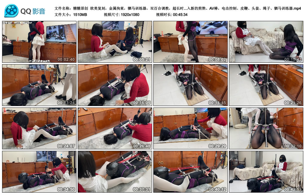 【糖糖原创】欧美复刻，金属拘束，驷马训练器，双百合艺术训练，超长时间放置，成为一个…_HD绳艺资源