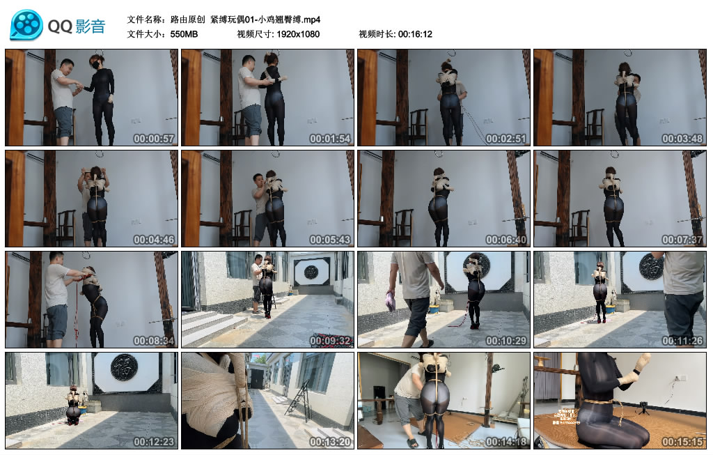 【路由原创】 紧缚玩偶01-小鸡翘臀缚_HD绳艺资源