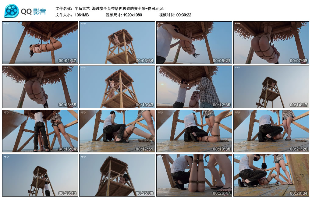 【半岛束艺】 海滩安全员带给你极致的安全感~佟司_HD绳艺资源