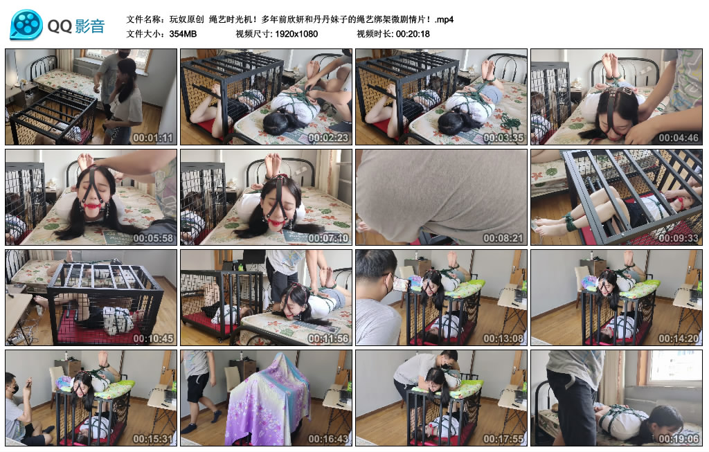 绳艺时光机！多年前欣妍和丹丹妹子的绳艺挑战微剧情片！_HD绳艺资源