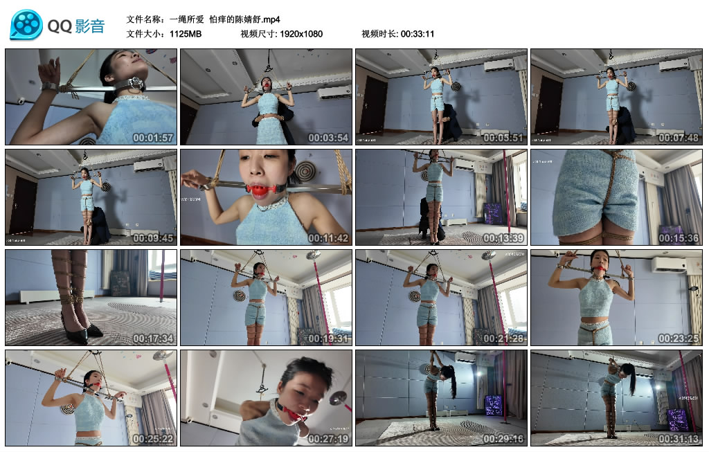 【一绳所爱】 怕痒的陈婧舒_HD绳艺资源