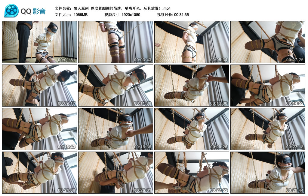 【象人原创】 以安紧绷绷的吊缚，嘞嘴耳光，玩具放置！_HD绳艺资源