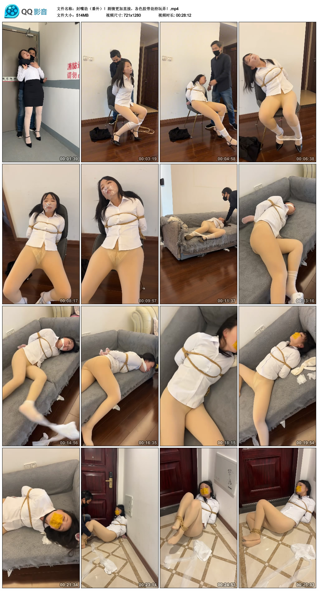 封嘴劫（番外）！剧情更加直接，各色胶带劫持玩弄！_HD绳艺资源