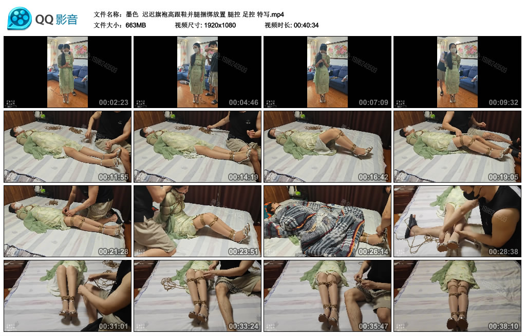 【墨色】 迟迟旗袍高跟鞋并腿绳艺技巧放置 腿控 足控 特写_HD绳艺资源