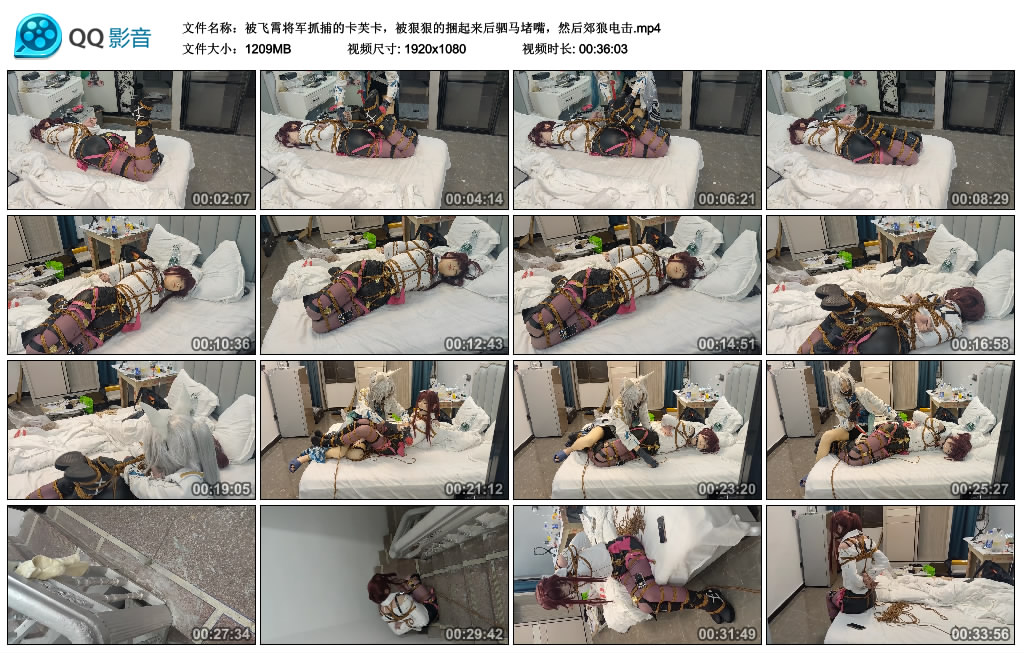 被飞霄将军抓捕的卡芙卡，被狠狠的捆起来后驷马堵嘴，然后郊狼训练_HD绳艺资源