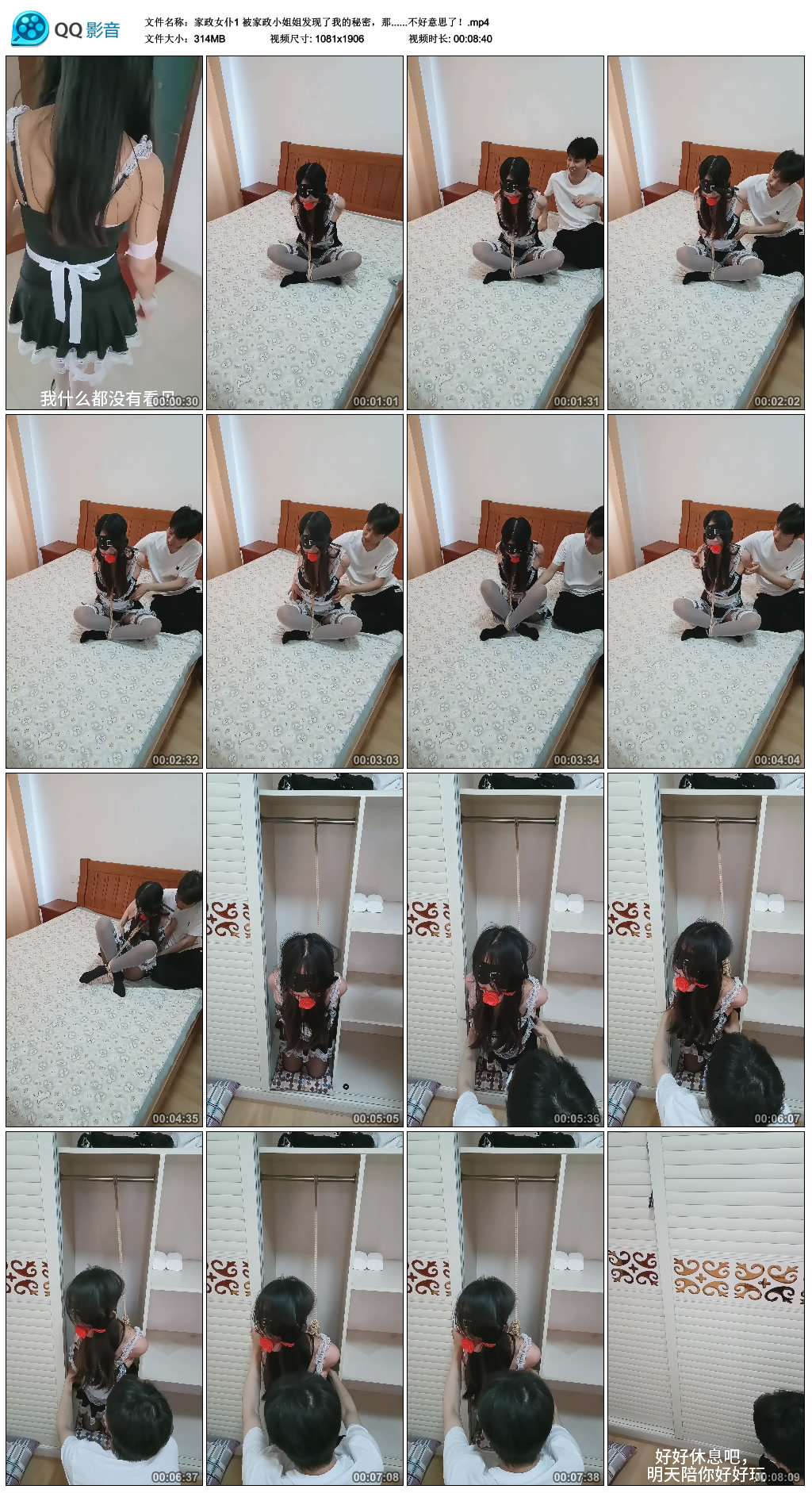 【家政女仆1】被家政小姐姐发现了我的秘密，那……不好意思了！_HD绳艺资源