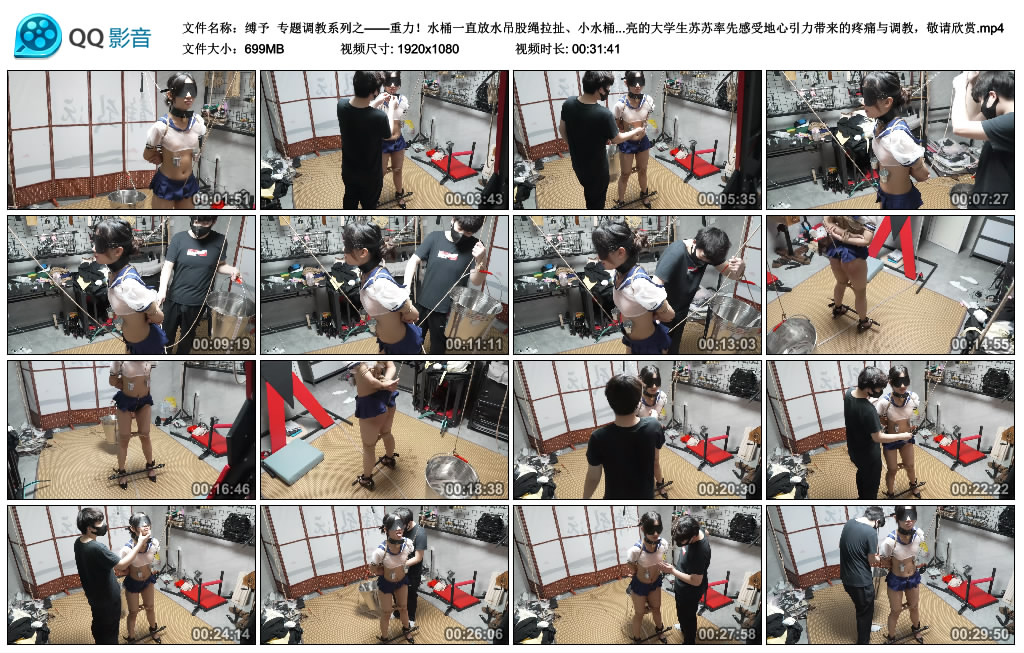 【缚予】 专题艺术训练系列之——重力！_HD绳艺资源