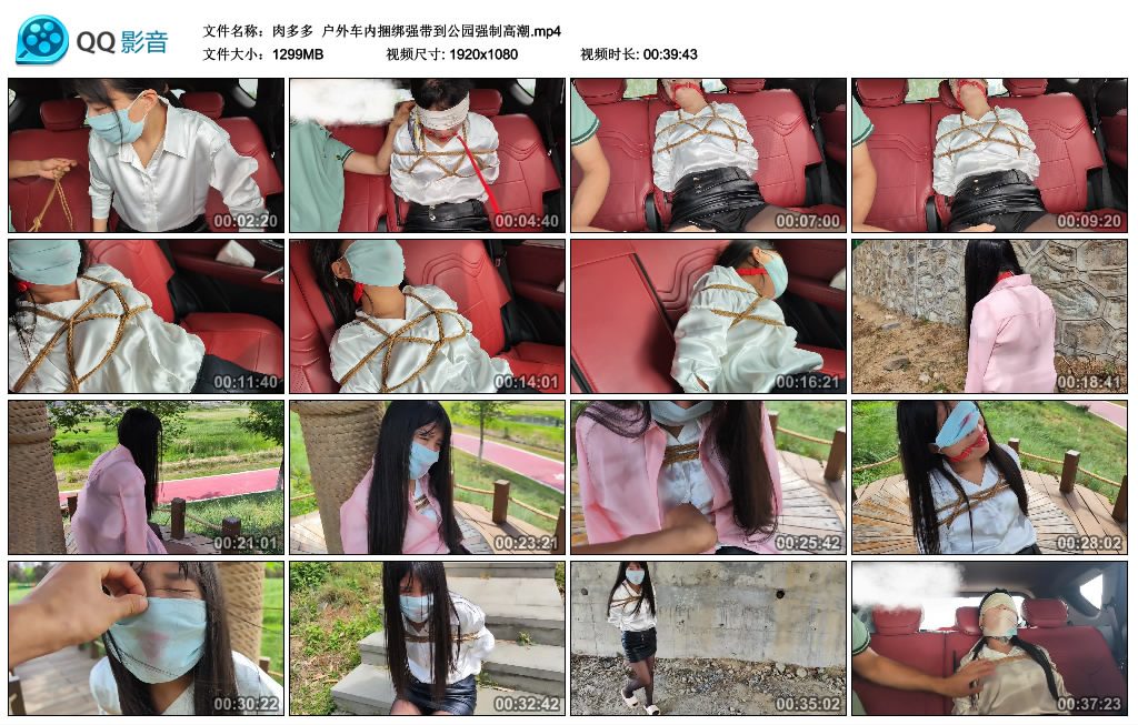 【肉多多】 户外车内绳艺技巧强带到公园艺术高潮_HD绳艺资源