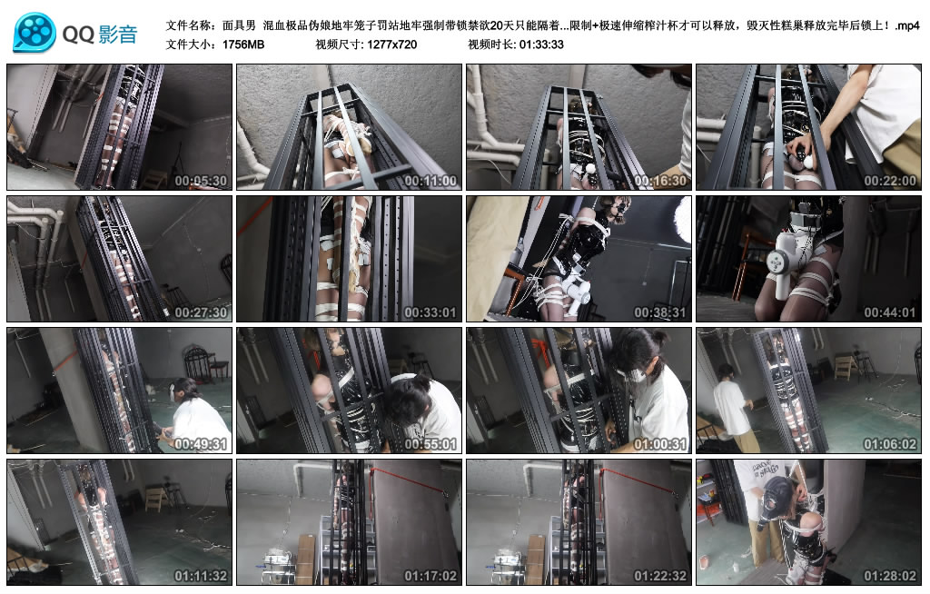 【面具男】 混血极品伪娘地牢笼子罚站地牢艺术带锁禁欲20天只能隔着锁刺激,3周得以释..._HD绳艺资源