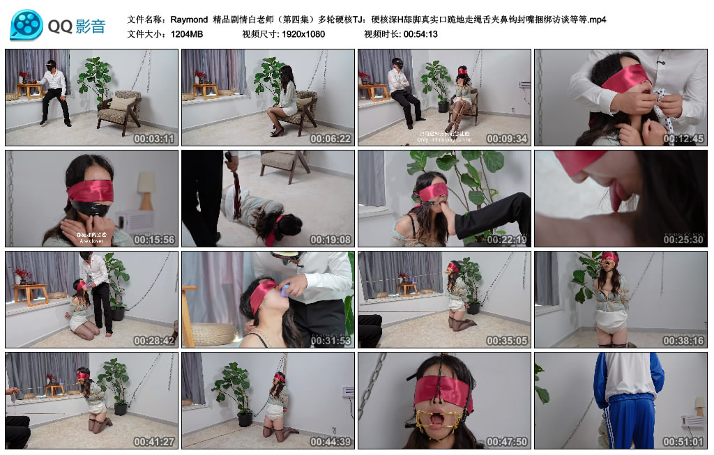【Raymond】 精品剧情白老师（第四集）多轮硬核TJ：硬核深H舔脚真实口跪地走绳舌夹鼻.._HD绳艺资源