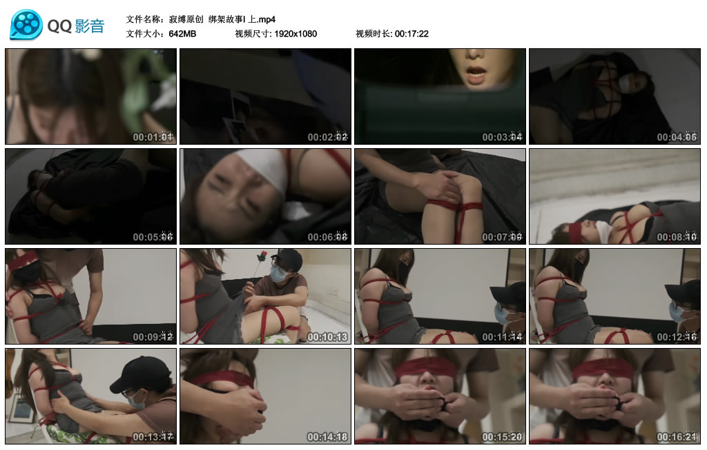 【寂缚原创】 挑战故事I 上_HD绳艺资源