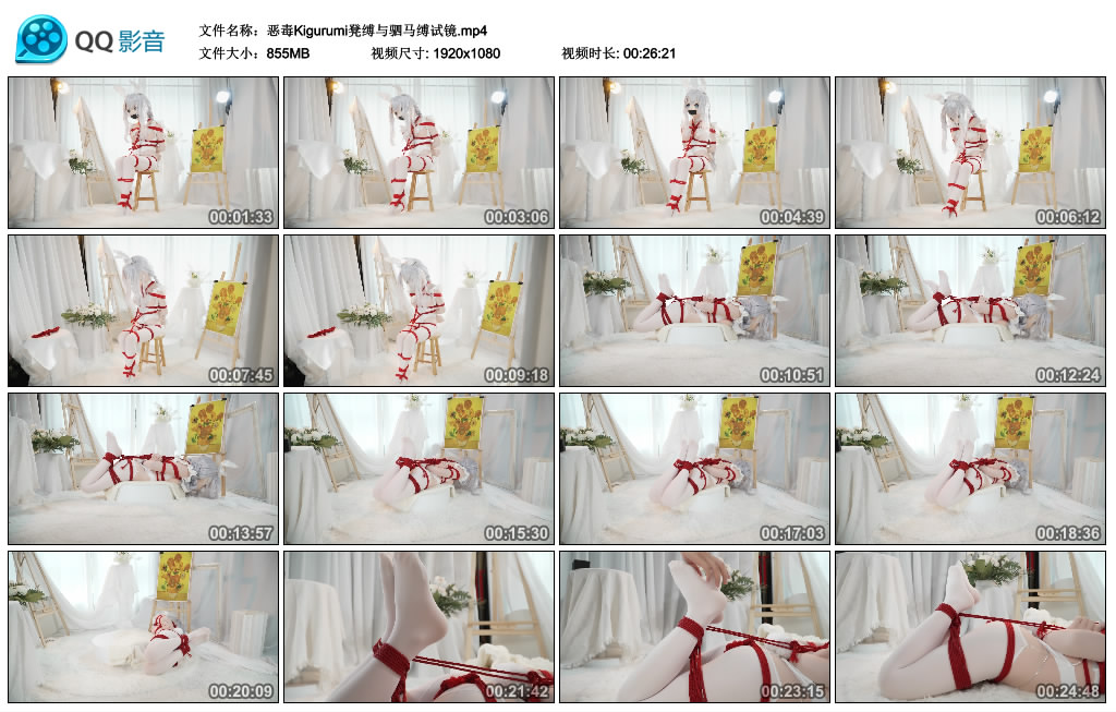 恶毒Kigurumi凳缚与驷马缚试镜_HD绳艺资源