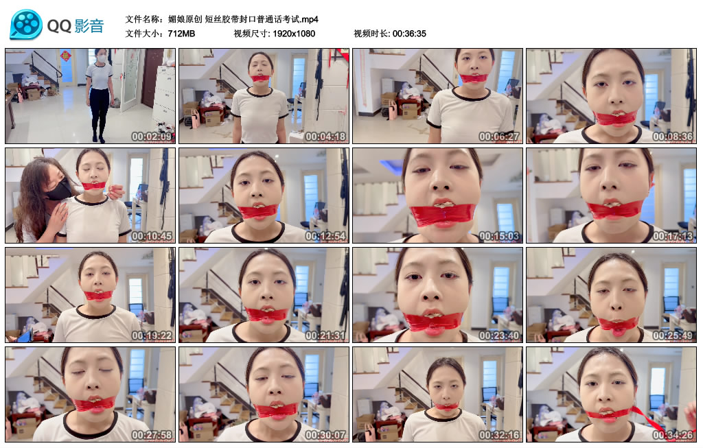 【媚娘原创】短丝胶带封口普通话考试_HD绳艺资源