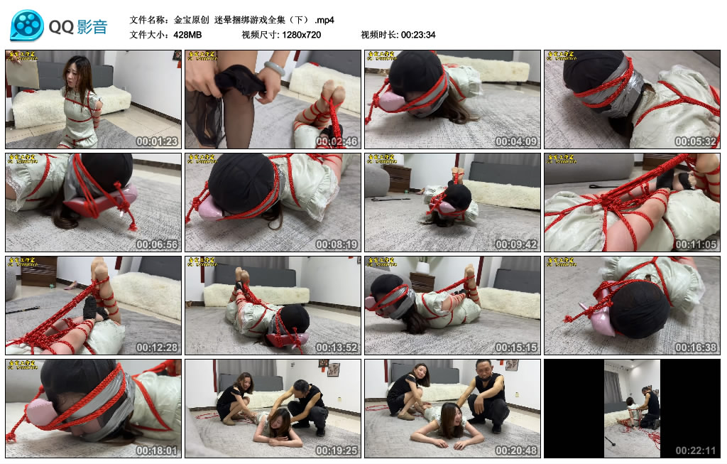 【金宝原创】 迷晕绳艺技巧游戏全集（下）_HD绳艺资源