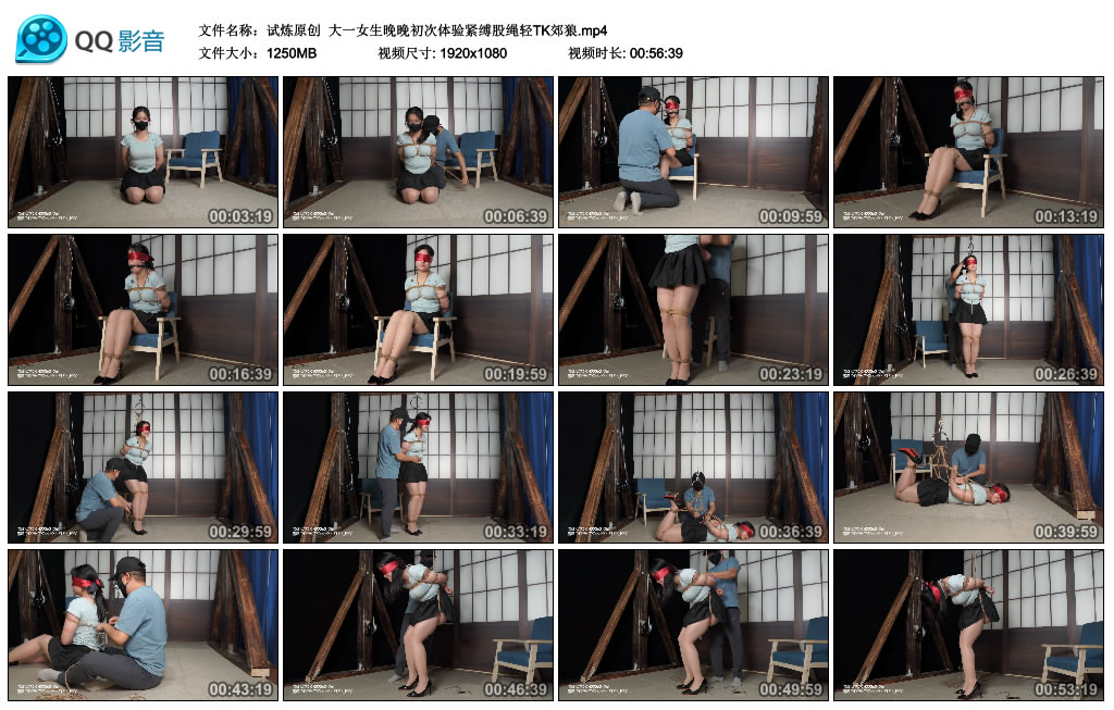 【试炼原创】 大一女生晚晚初次体验紧缚股绳轻TK郊狼_HD绳艺资源