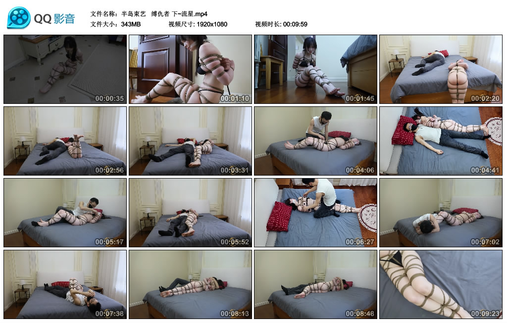 【半岛束艺】  缚仇者 下~流星_HD绳艺资源