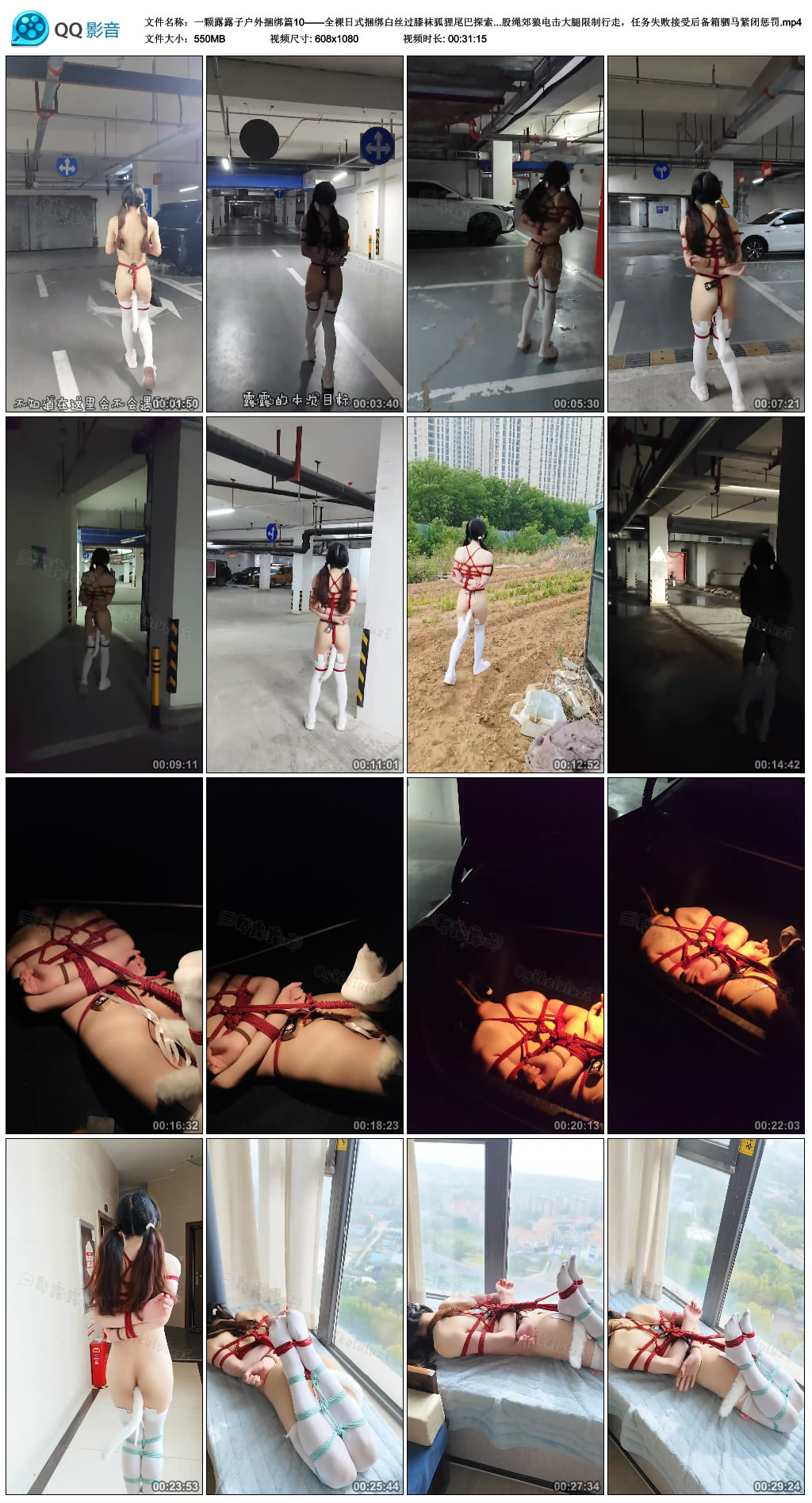 一颗露露子户外绳艺技巧篇10_HD绳艺资源