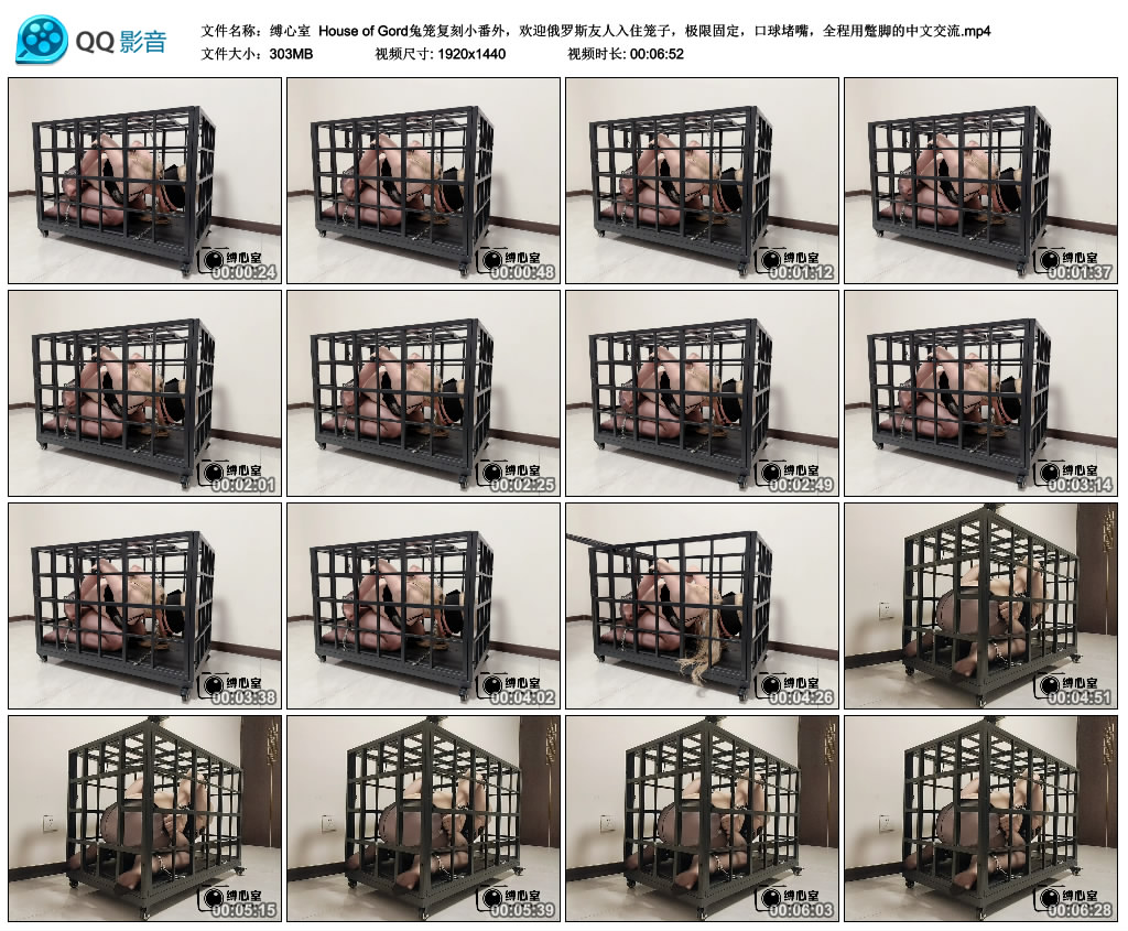 【缚心室】 House of Gord兔笼复刻小番外_HD绳艺资源