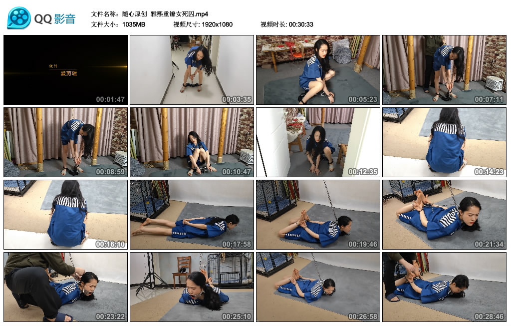 【随心原创】 雅熙重镣女死囚_HD绳艺资源