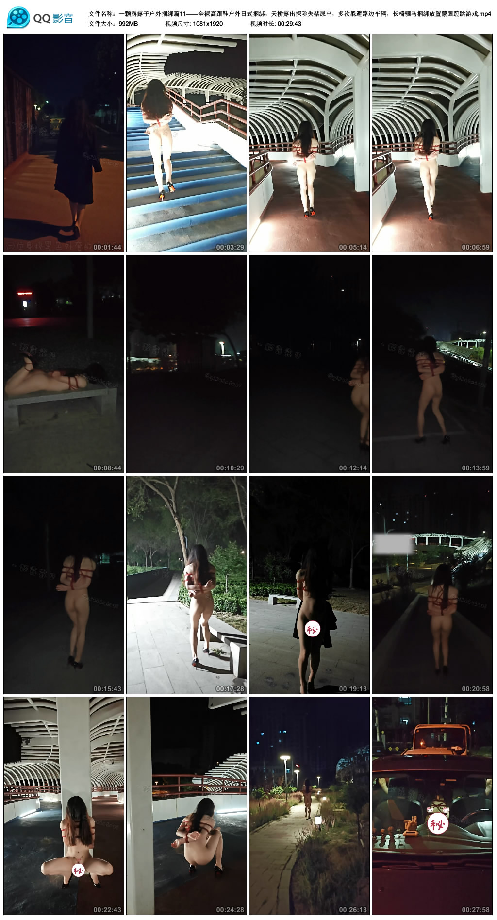 一颗露露子户外绳艺技巧篇11——全裸高跟鞋户外日式绳艺技巧，天桥露出探险失禁尿出，多次…_HD绳艺资源