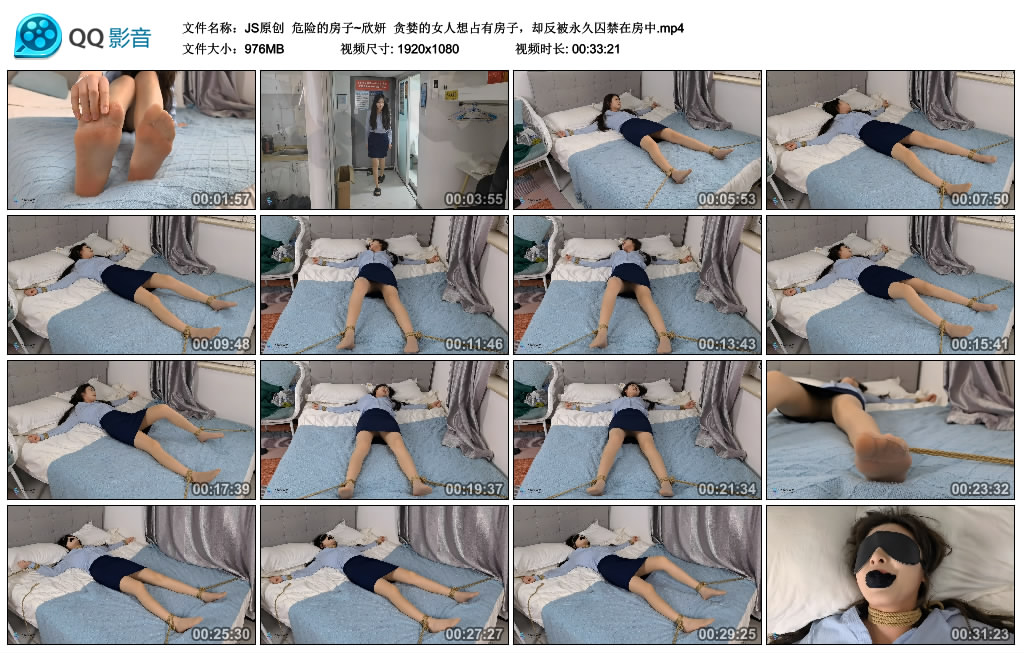 【JS原创】 危险的房子~欣妍_HD绳艺资源