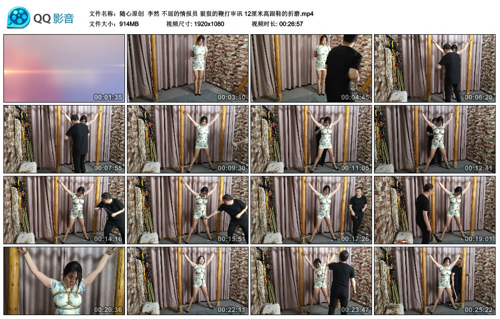 【随心原创】 李然 不屈的情报员 狠狠的训练审讯 12厘米高跟鞋的折磨_HD绳艺资源
