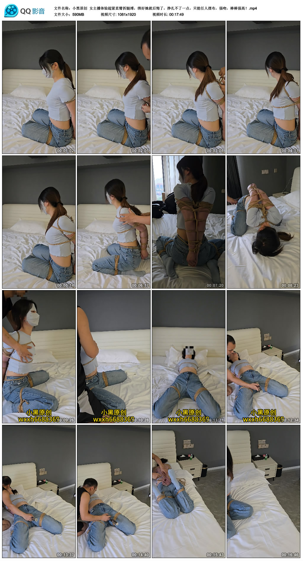 【小黑原创】 女主播体验超紧直臂折腿缚，绑好她就后悔了，挣扎不了一点，只能任人摆…_HD绳艺资源