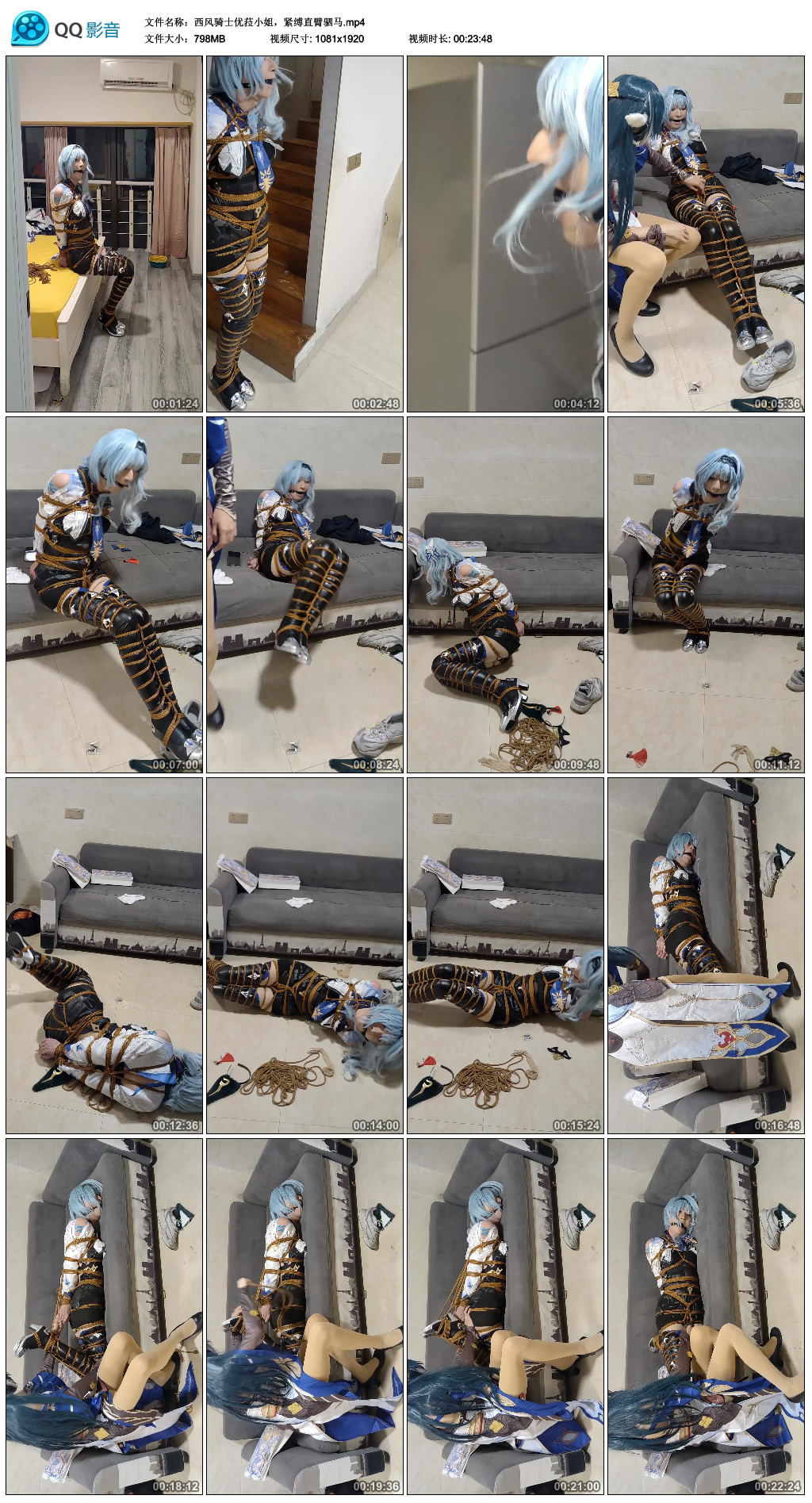 西风骑士优菈小姐，紧缚直臂驷马_HD绳艺资源