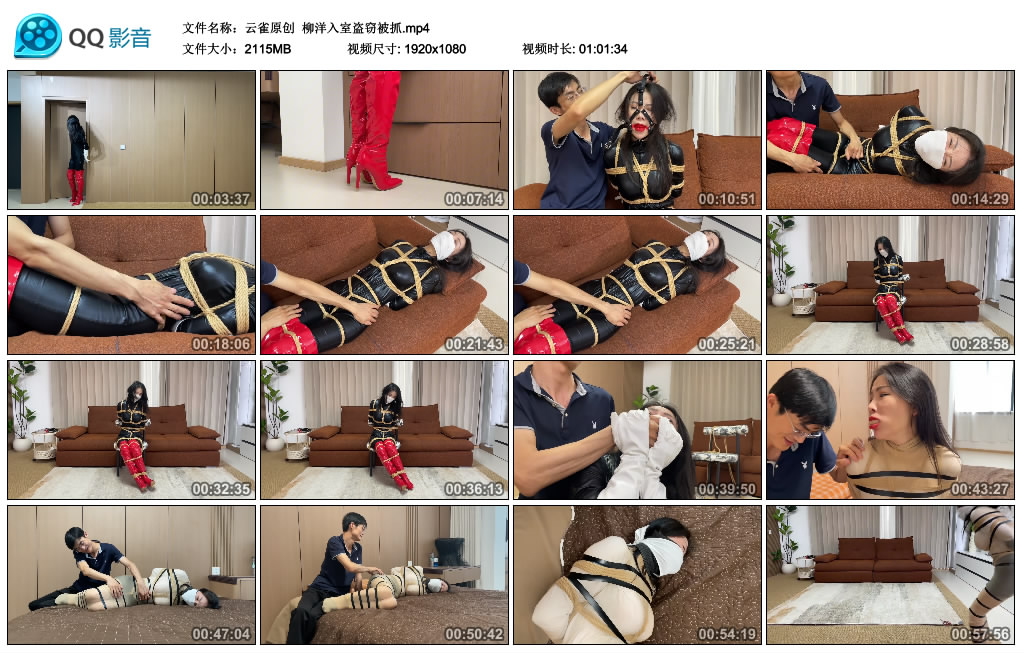 【云雀原创】 柳洋入室盗窃被抓_HD绳艺资源