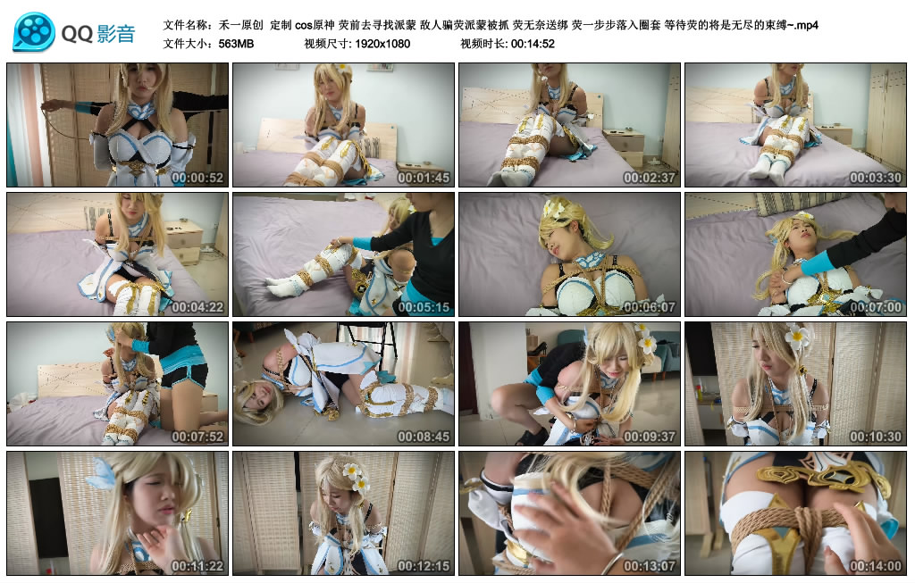 【禾一原创】 定制 cos原神 荧前去寻找派蒙 敌_HD绳艺资源