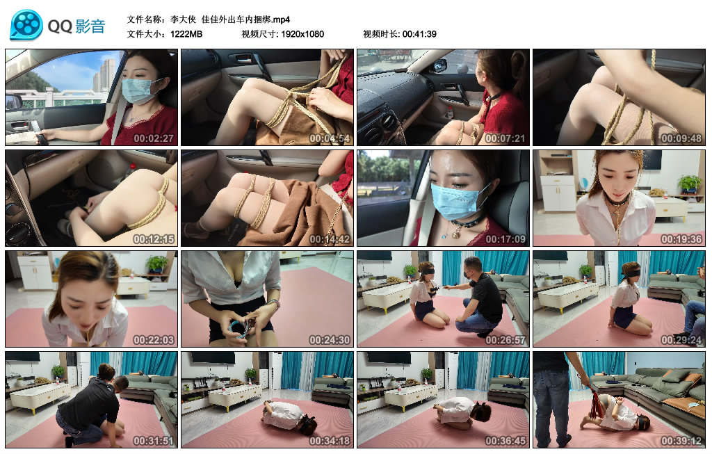 【李大侠】 佳佳外出车内绳艺技巧_HD绳艺资源
