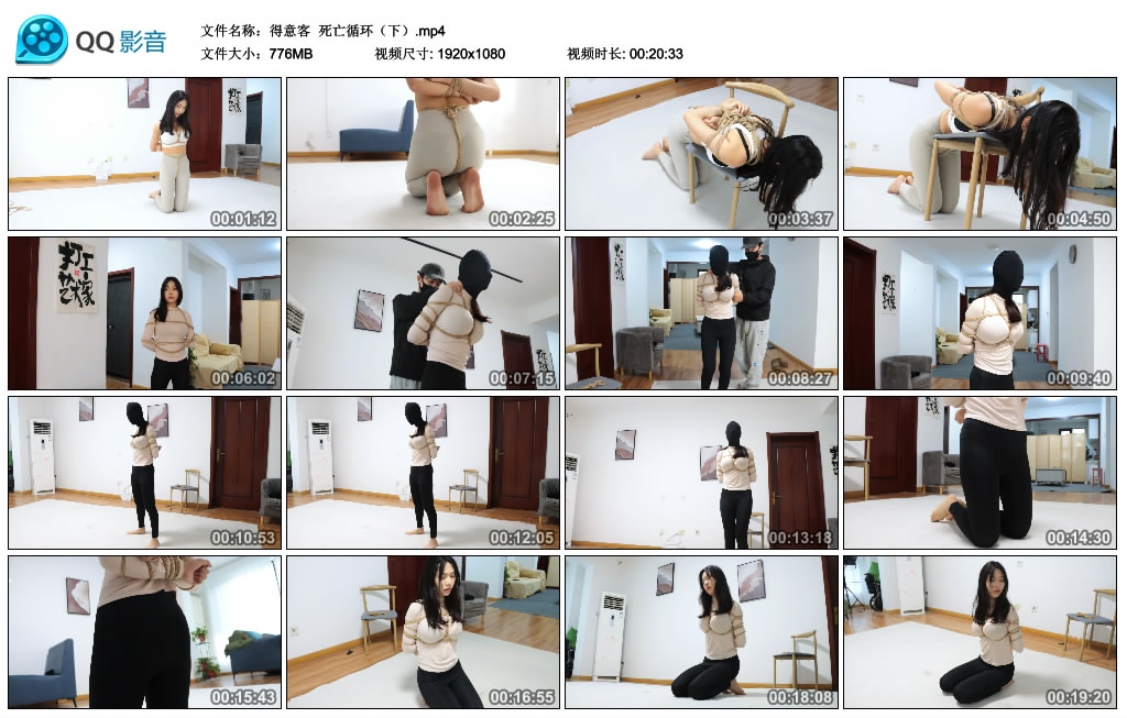 【得意客】 死亡循环（下）_HD绳艺资源