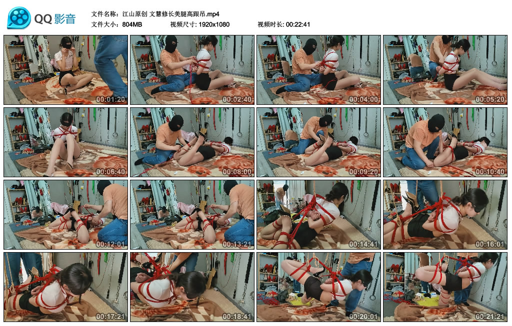 【江山原创】 文慧修长美腿高跟_HD绳艺资源