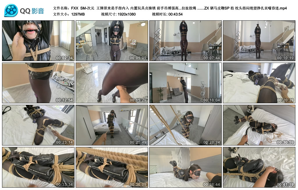 【FXX】 绳艺技巧展示-次元_HD绳艺资源