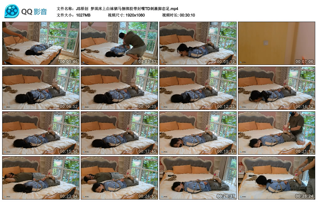 【JS原创】 梦琪床上白袜驷马绳艺技巧胶带封嘴TD刺激脚恋足_HD绳艺资源
