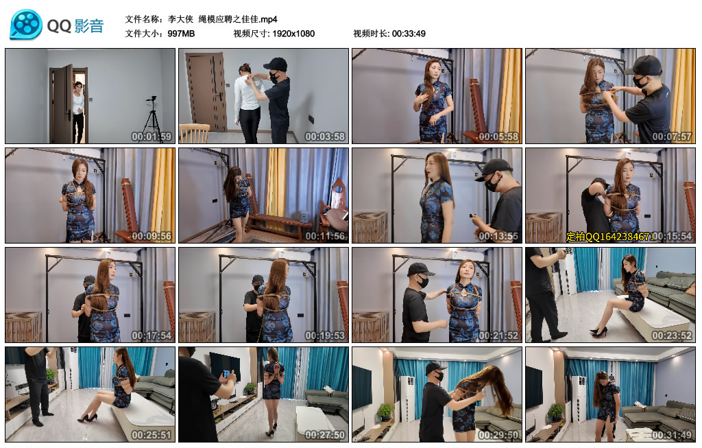 【李大侠】 绳模应聘之佳佳_HD绳艺资源